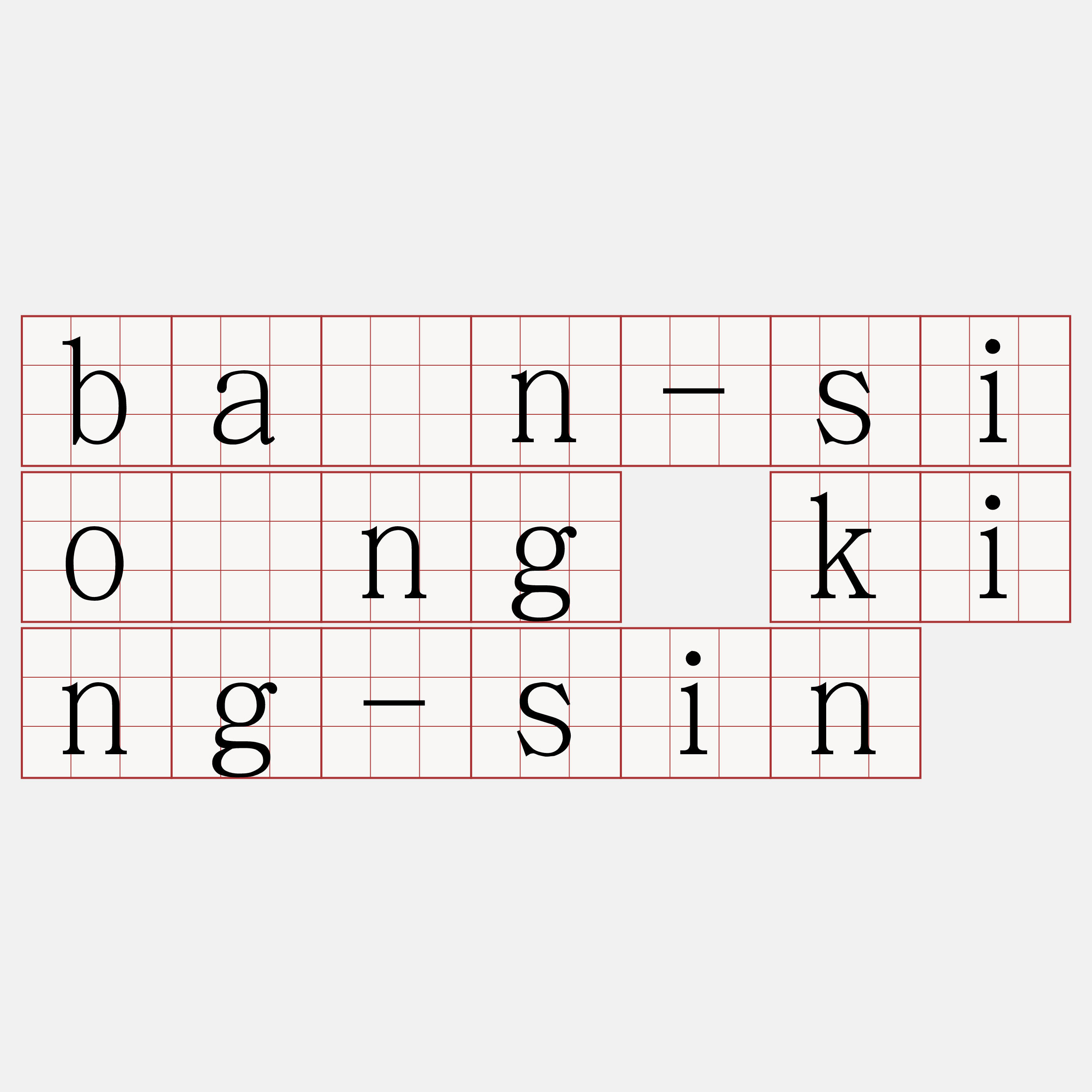 bān-siōng king-sin